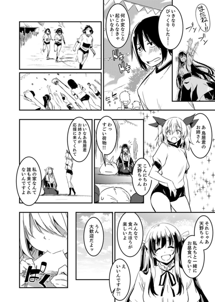 Hotondo SEX! Kahogona Neechan no Oppai Kanbyou ! ?
