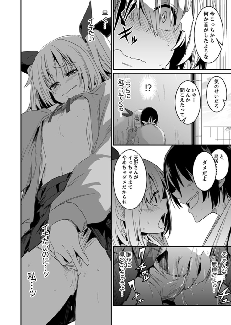Hotondo SEX! Kahogona Neechan no Oppai Kanbyou ! ?