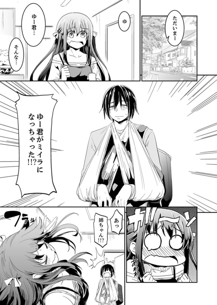 Hotondo SEX! Kahogona Neechan no Oppai Kanbyou ! ?