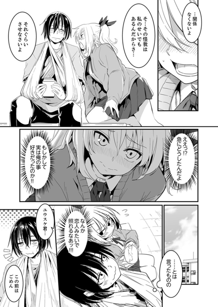 Hotondo SEX! Kahogona Neechan no Oppai Kanbyou ! ?