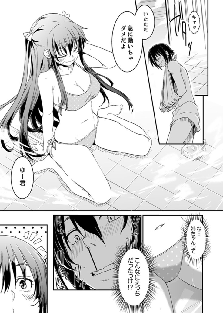 Hotondo SEX! Kahogona Neechan no Oppai Kanbyou ! ?