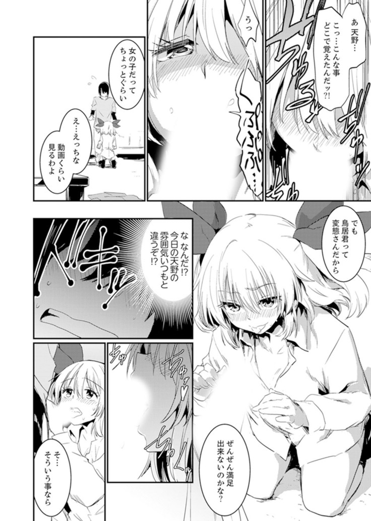 Hotondo SEX! Kahogona Neechan no Oppai Kanbyou ! ?