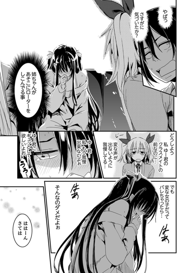Hotondo SEX! Kahogona Neechan no Oppai Kanbyou ! ?