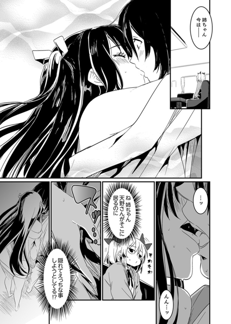 Hotondo SEX! Kahogona Neechan no Oppai Kanbyou ! ?