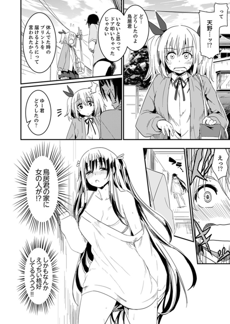 Hotondo SEX! Kahogona Neechan no Oppai Kanbyou ! ?