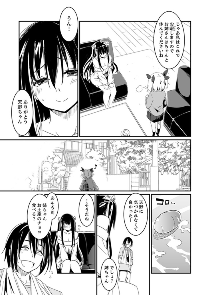 Hotondo SEX! Kahogona Neechan no Oppai Kanbyou ! ?