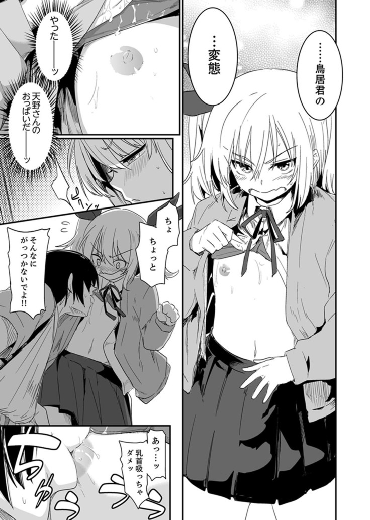 Hotondo SEX! Kahogona Neechan no Oppai Kanbyou ! ?