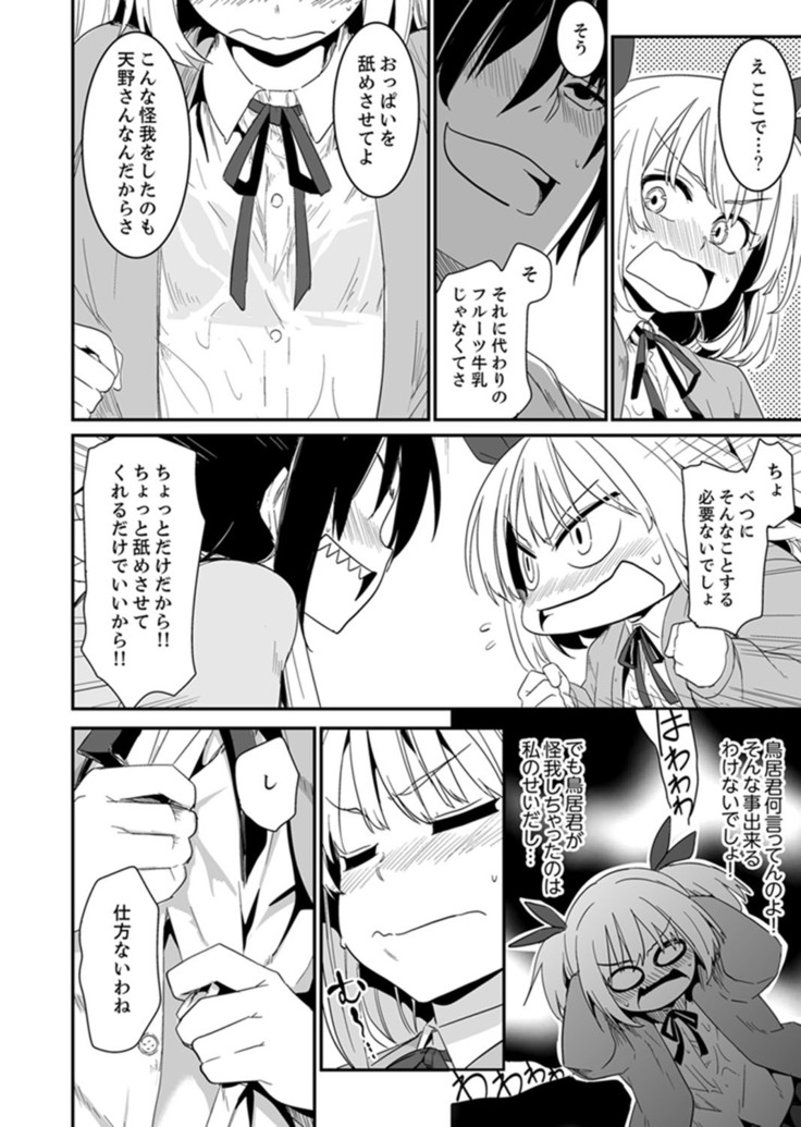 Hotondo SEX! Kahogona Neechan no Oppai Kanbyou ! ?