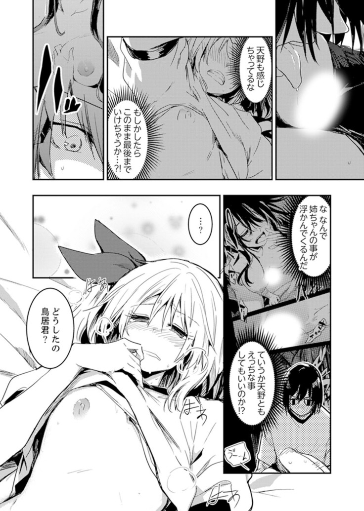 Hotondo SEX! Kahogona Neechan no Oppai Kanbyou ! ?