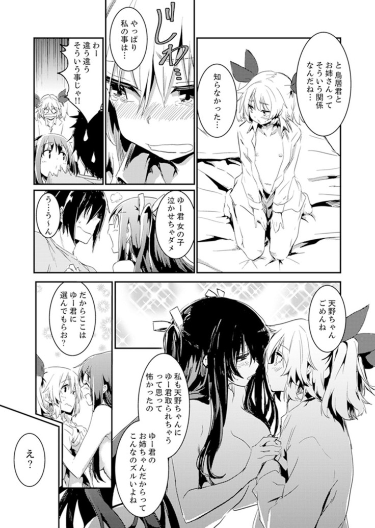 Hotondo SEX! Kahogona Neechan no Oppai Kanbyou ! ?