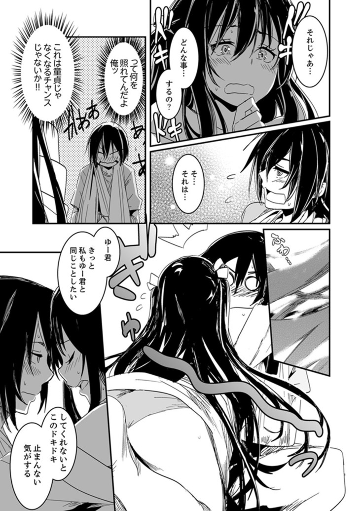 Hotondo SEX! Kahogona Neechan no Oppai Kanbyou ! ?