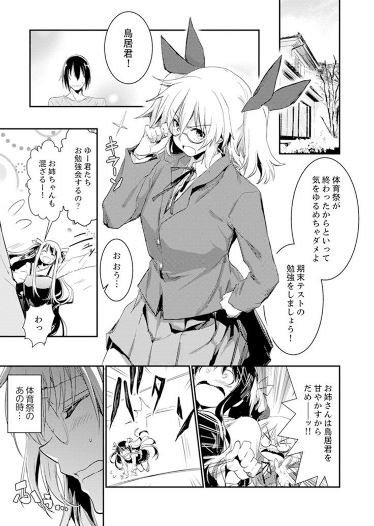 Hotondo SEX! Kahogona Neechan no Oppai Kanbyou ! ?