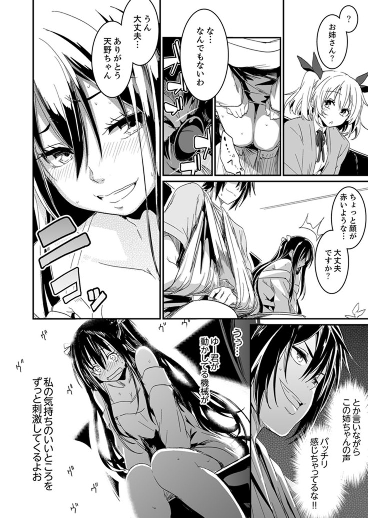 Hotondo SEX! Kahogona Neechan no Oppai Kanbyou ! ?