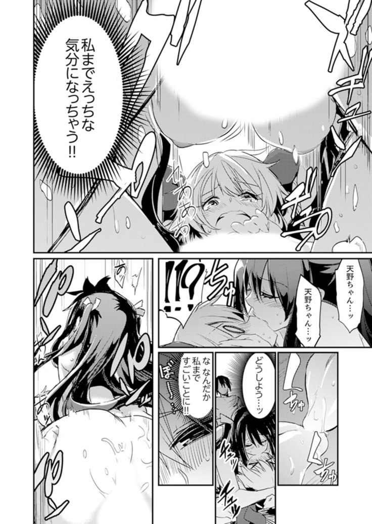 Hotondo SEX! Kahogona Neechan no Oppai Kanbyou ! ?