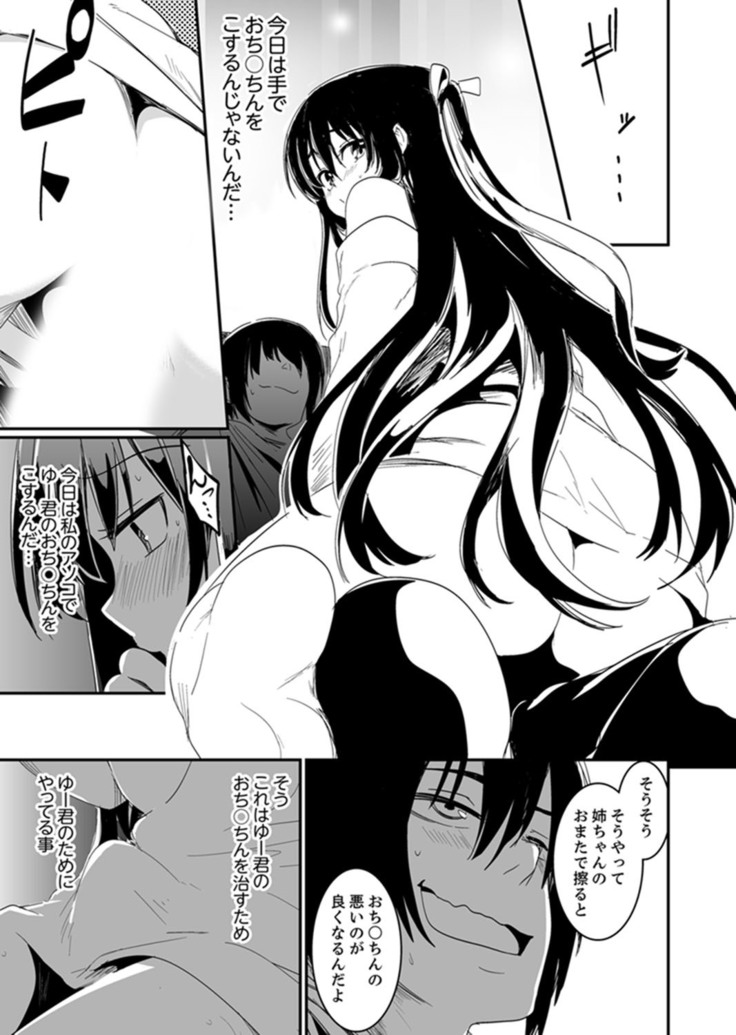 Hotondo SEX! Kahogona Neechan no Oppai Kanbyou ! ?
