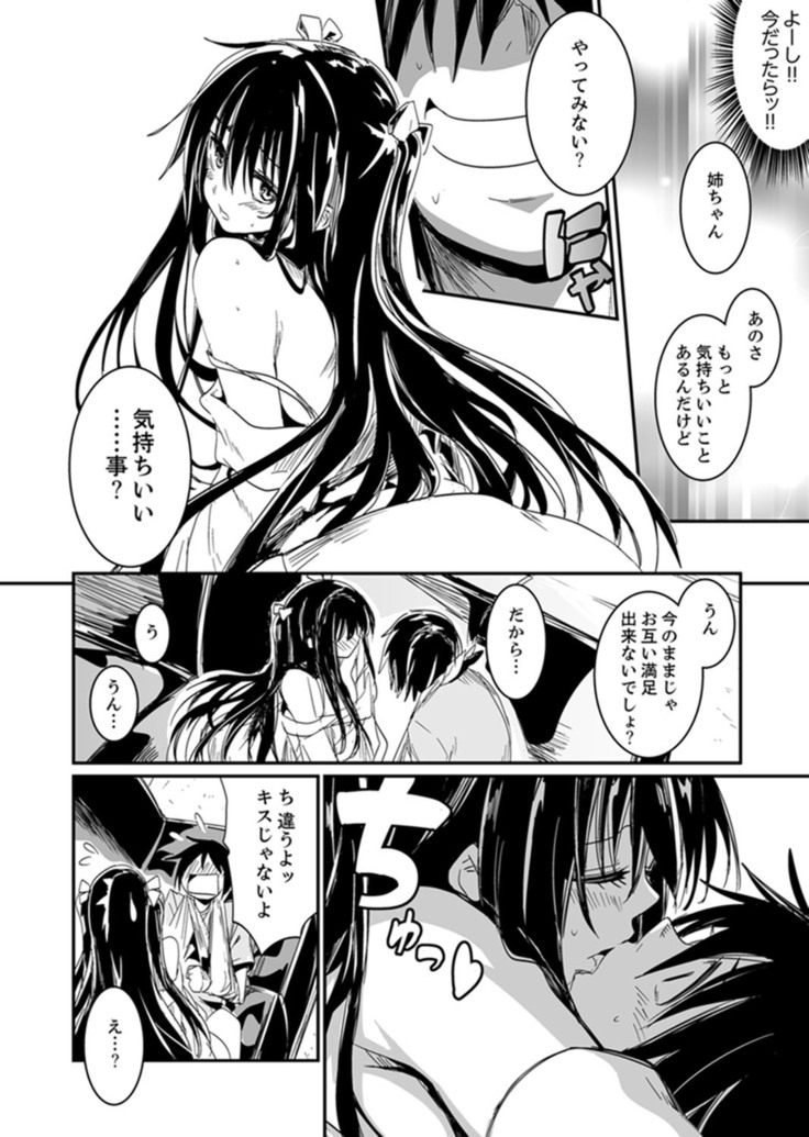 Hotondo SEX! Kahogona Neechan no Oppai Kanbyou ! ?