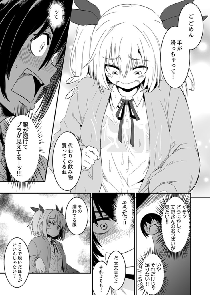 Hotondo SEX! Kahogona Neechan no Oppai Kanbyou ! ?