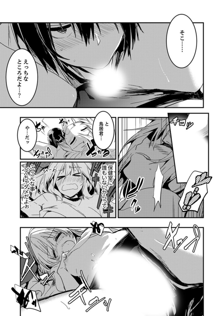 Hotondo SEX! Kahogona Neechan no Oppai Kanbyou ! ?