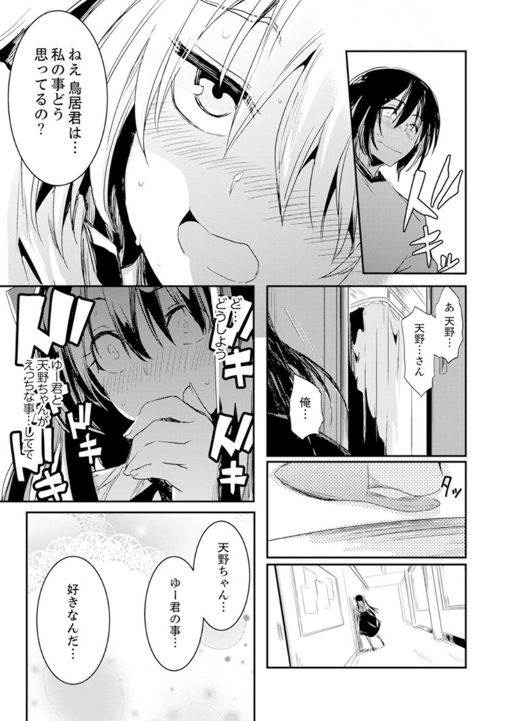Hotondo SEX! Kahogona Neechan no Oppai Kanbyou ! ?