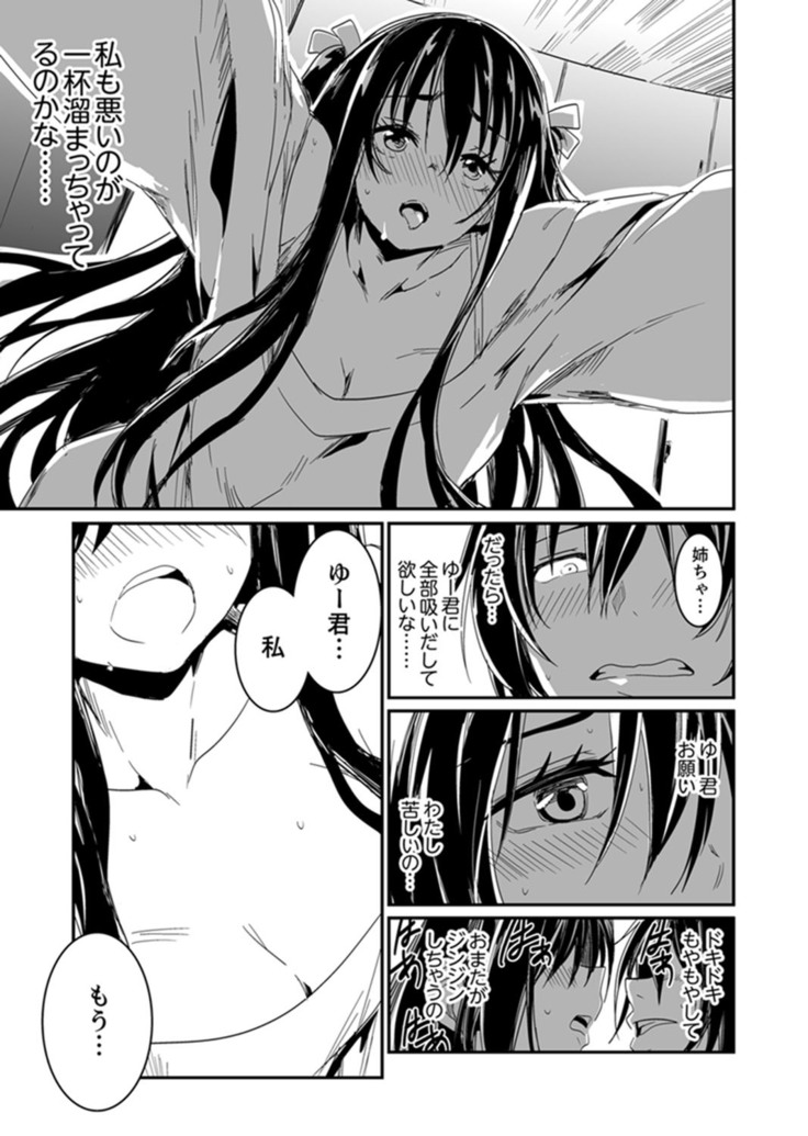Hotondo SEX! Kahogona Neechan no Oppai Kanbyou ! ?