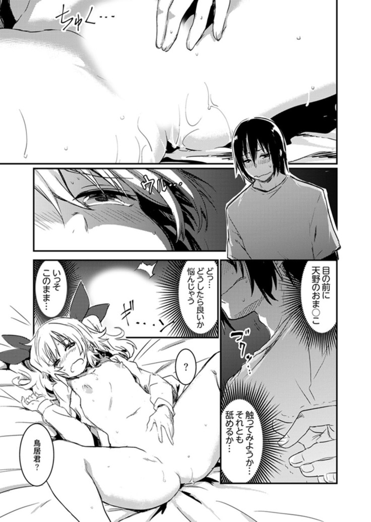 Hotondo SEX! Kahogona Neechan no Oppai Kanbyou ! ?