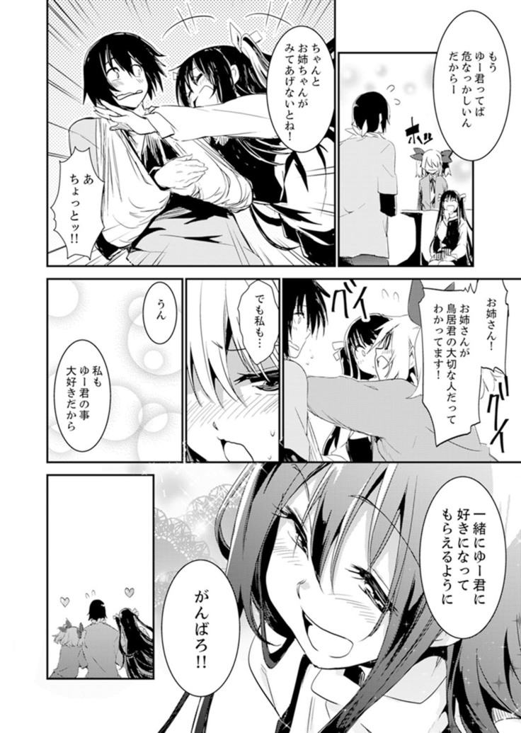 Hotondo SEX! Kahogona Neechan no Oppai Kanbyou ! ?