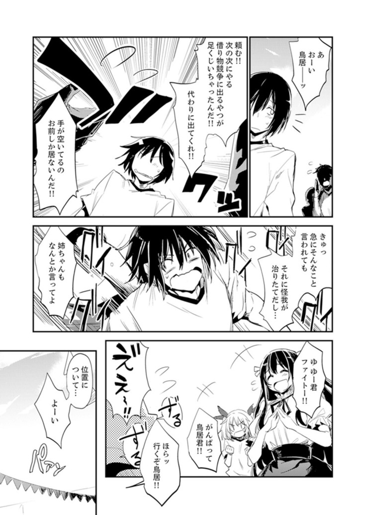 Hotondo SEX! Kahogona Neechan no Oppai Kanbyou ! ?