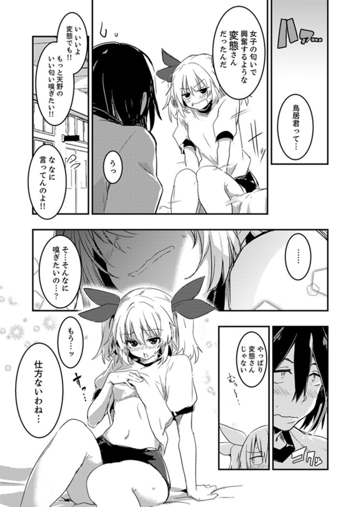 Hotondo SEX! Kahogona Neechan no Oppai Kanbyou ! ?