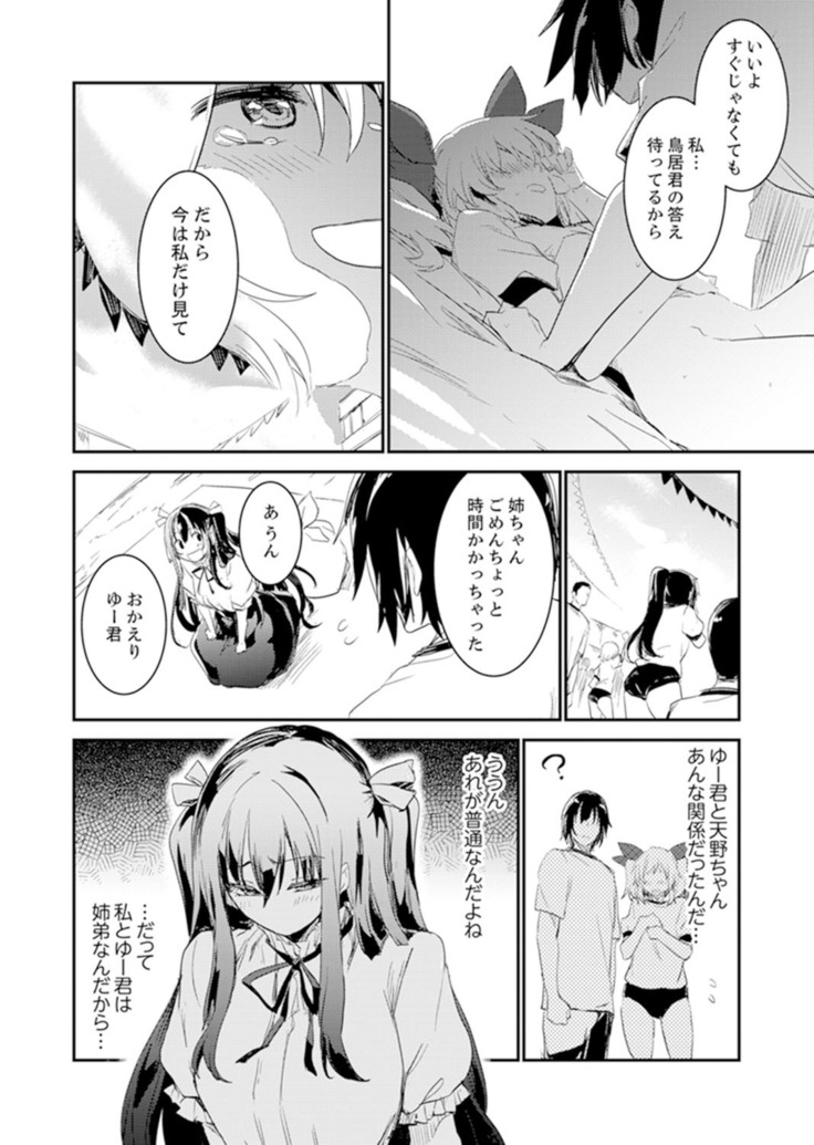 Hotondo SEX! Kahogona Neechan no Oppai Kanbyou ! ?