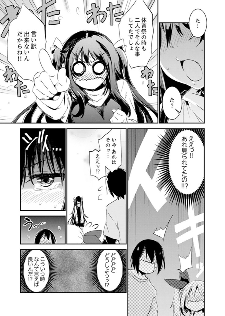 Hotondo SEX! Kahogona Neechan no Oppai Kanbyou ! ?