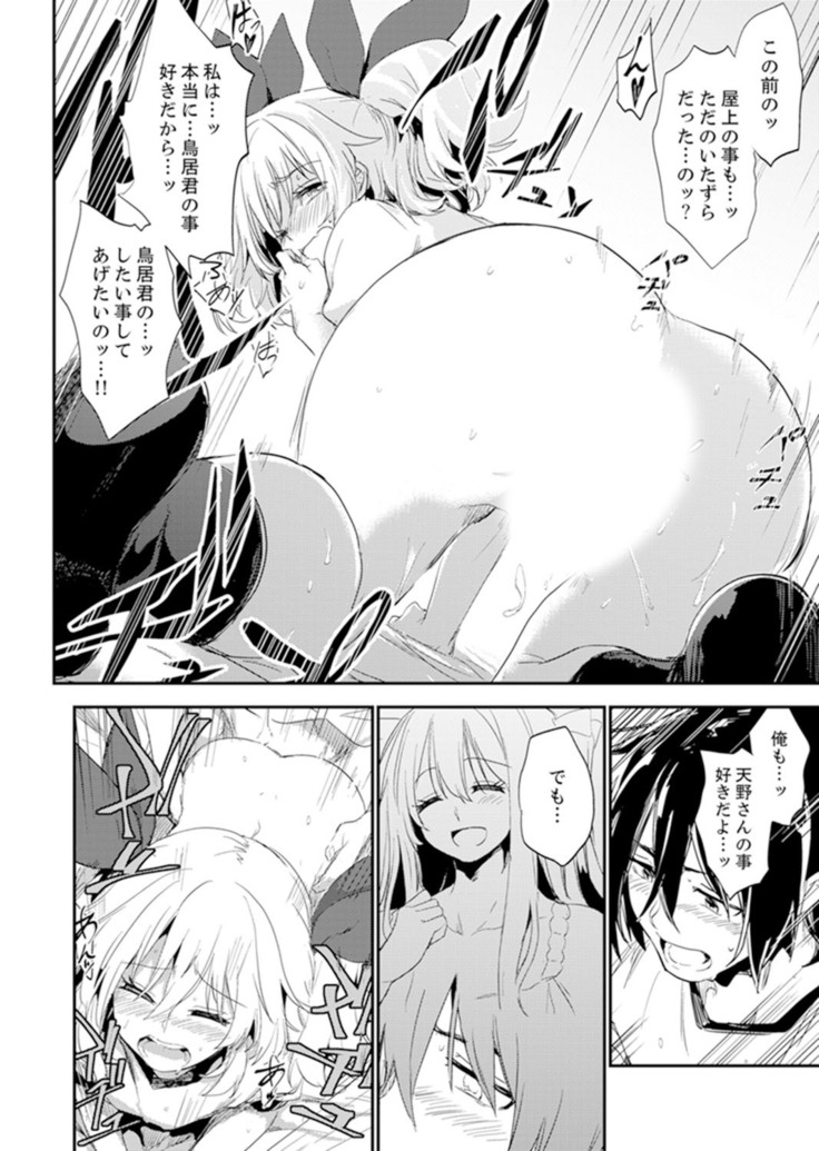 Hotondo SEX! Kahogona Neechan no Oppai Kanbyou ! ?