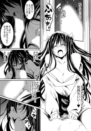 Hotondo SEX! Kahogona Neechan no Oppai Kanbyou ! ? Page #60