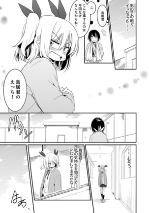 Hotondo SEX! Kahogona Neechan no Oppai Kanbyou ! ? Page #36