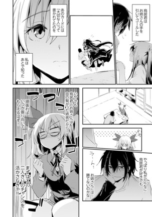 Hotondo SEX! Kahogona Neechan no Oppai Kanbyou ! ? Page #95