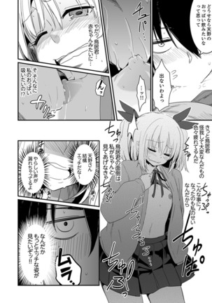 Hotondo SEX! Kahogona Neechan no Oppai Kanbyou ! ? Page #27
