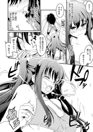 Hotondo SEX! Kahogona Neechan no Oppai Kanbyou ! ? Page #19