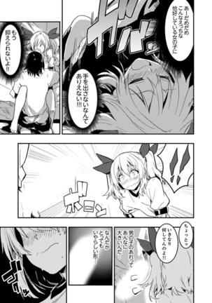 Hotondo SEX! Kahogona Neechan no Oppai Kanbyou ! ? Page #82