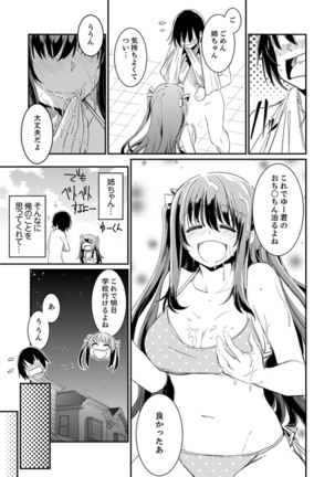 Hotondo SEX! Kahogona Neechan no Oppai Kanbyou ! ? Page #20