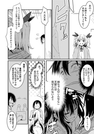 Hotondo SEX! Kahogona Neechan no Oppai Kanbyou ! ? Page #49
