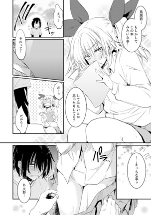 Hotondo SEX! Kahogona Neechan no Oppai Kanbyou ! ? Page #99