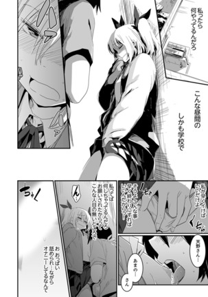 Hotondo SEX! Kahogona Neechan no Oppai Kanbyou ! ? Page #29