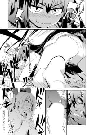 Hotondo SEX! Kahogona Neechan no Oppai Kanbyou ! ? Page #108