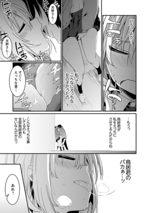 Hotondo SEX! Kahogona Neechan no Oppai Kanbyou ! ? Page #32