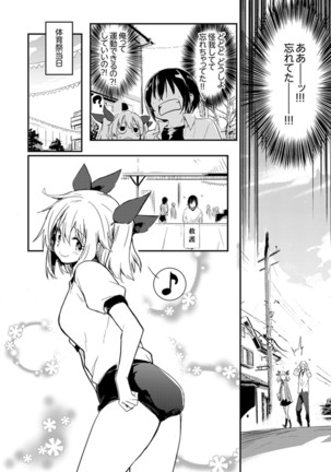 Hotondo SEX! Kahogona Neechan no Oppai Kanbyou ! ? Page #73