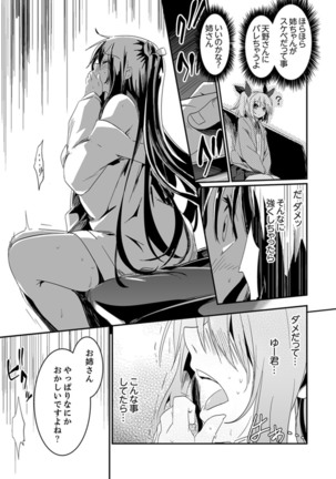 Hotondo SEX! Kahogona Neechan no Oppai Kanbyou ! ? Page #52