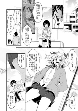 Hotondo SEX! Kahogona Neechan no Oppai Kanbyou ! ? Page #21
