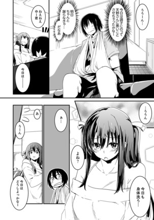 Hotondo SEX! Kahogona Neechan no Oppai Kanbyou ! ? Page #37