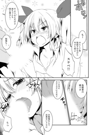 Hotondo SEX! Kahogona Neechan no Oppai Kanbyou ! ? Page #100