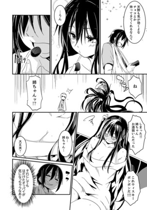 Hotondo SEX! Kahogona Neechan no Oppai Kanbyou ! ? Page #57