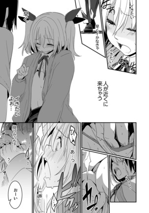 Hotondo SEX! Kahogona Neechan no Oppai Kanbyou ! ? Page #34
